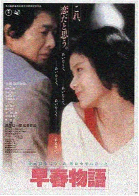 日韩a级电影 东京夜曲